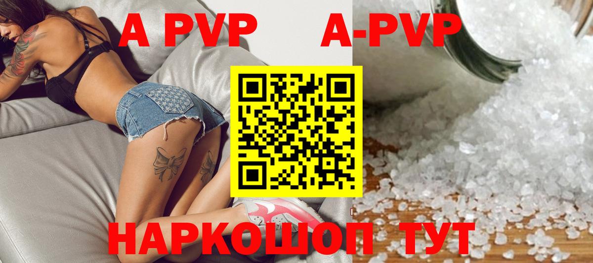 Альфа ПВП VHQ  Alpha PVP СК КРИС  A PVP  Вход с VPN  Гусь-Хрустальный 