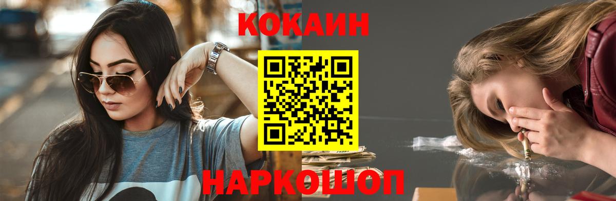 Гусь-Хрустальный  COCAIN  Кокаин Fish Scale  Вход с VPN  COCAIN Columbia 