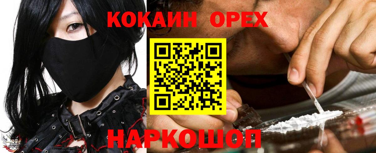 КОКАИН 99% Гусь-Хрустальный
