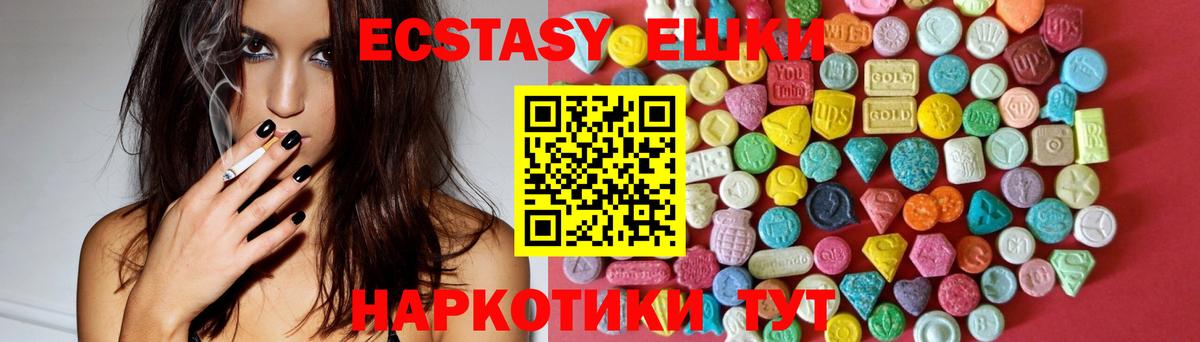 Гусь-Хрустальный  Ecstasy круглые  Вход с VPN  ЭКСТАЗИ XTC 