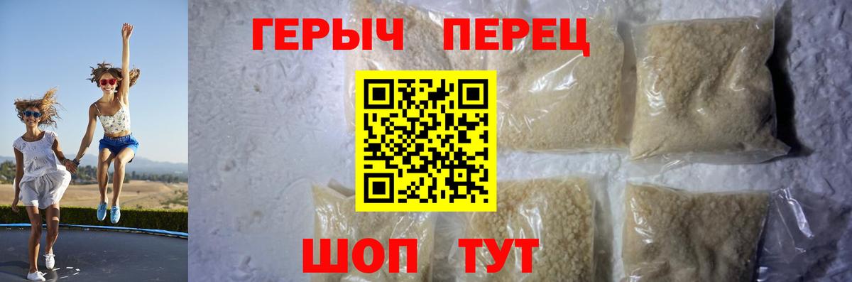 ГЕРОИН белый Гусь-Хрустальный