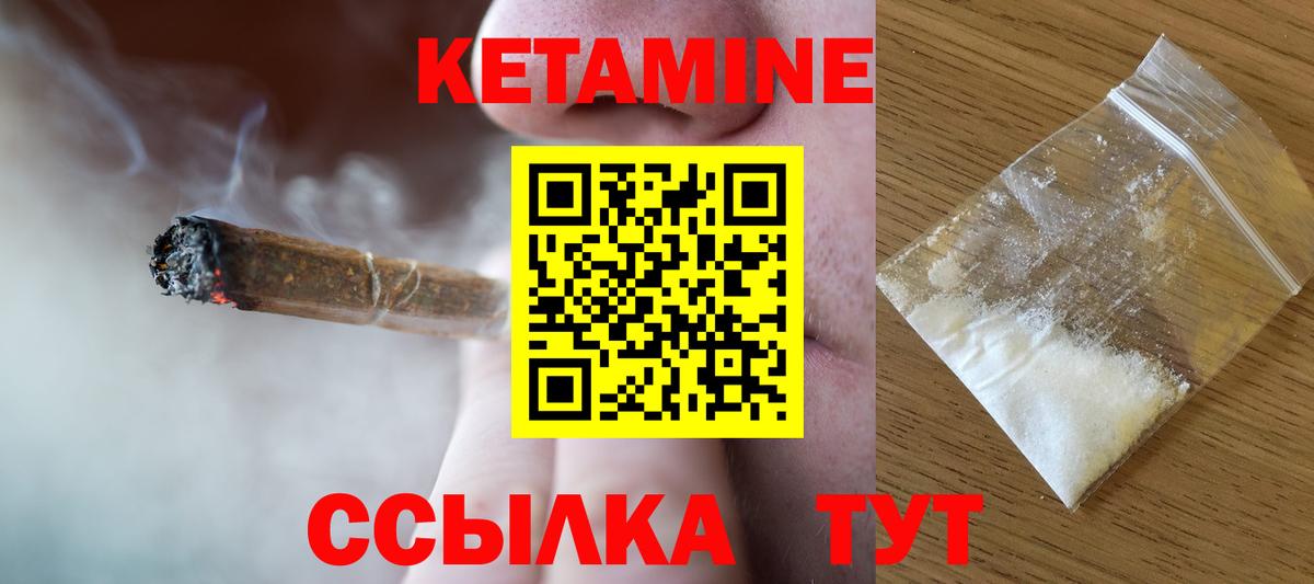 Кетамин ketamine  ссылка на мегу ONION  Вход с VPN  Гусь-Хрустальный  Кетамин ketamine 