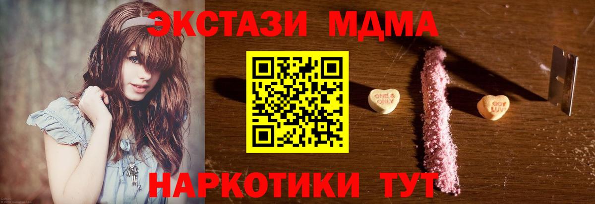 Гусь-Хрустальный  МДМА  Вход с VPN  MDMA кристаллы 