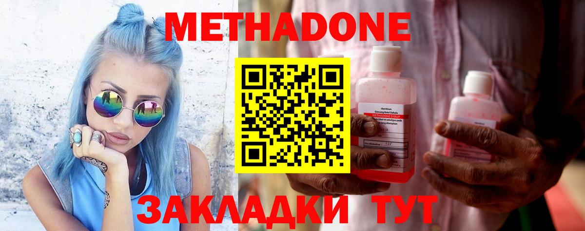 Метадон белоснежный  kraken ТОР  Гусь-Хрустальный  Вход с VPN  Метадон мёд 