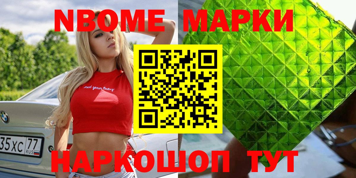 Наркотические марки 1500мкг  Марки N-bome  Вход с VPN  Гусь-Хрустальный  Наркотические марки 1500мкг 