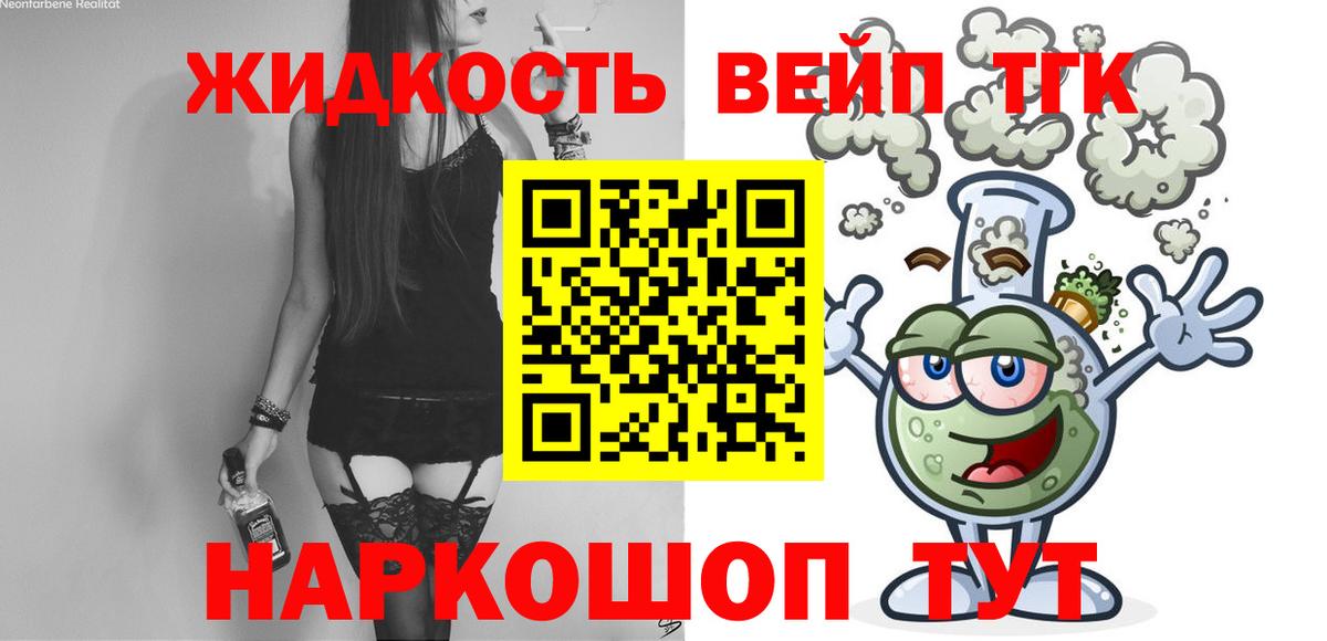 хочу наркоту  Вход с VPN  Гусь-Хрустальный  ТГК жижа 