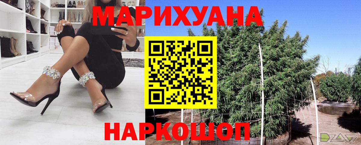 Шишки марихуана LSD WEED Гусь-Хрустальный